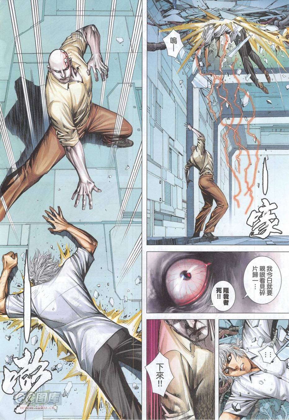 大军阀 第51卷 第6页