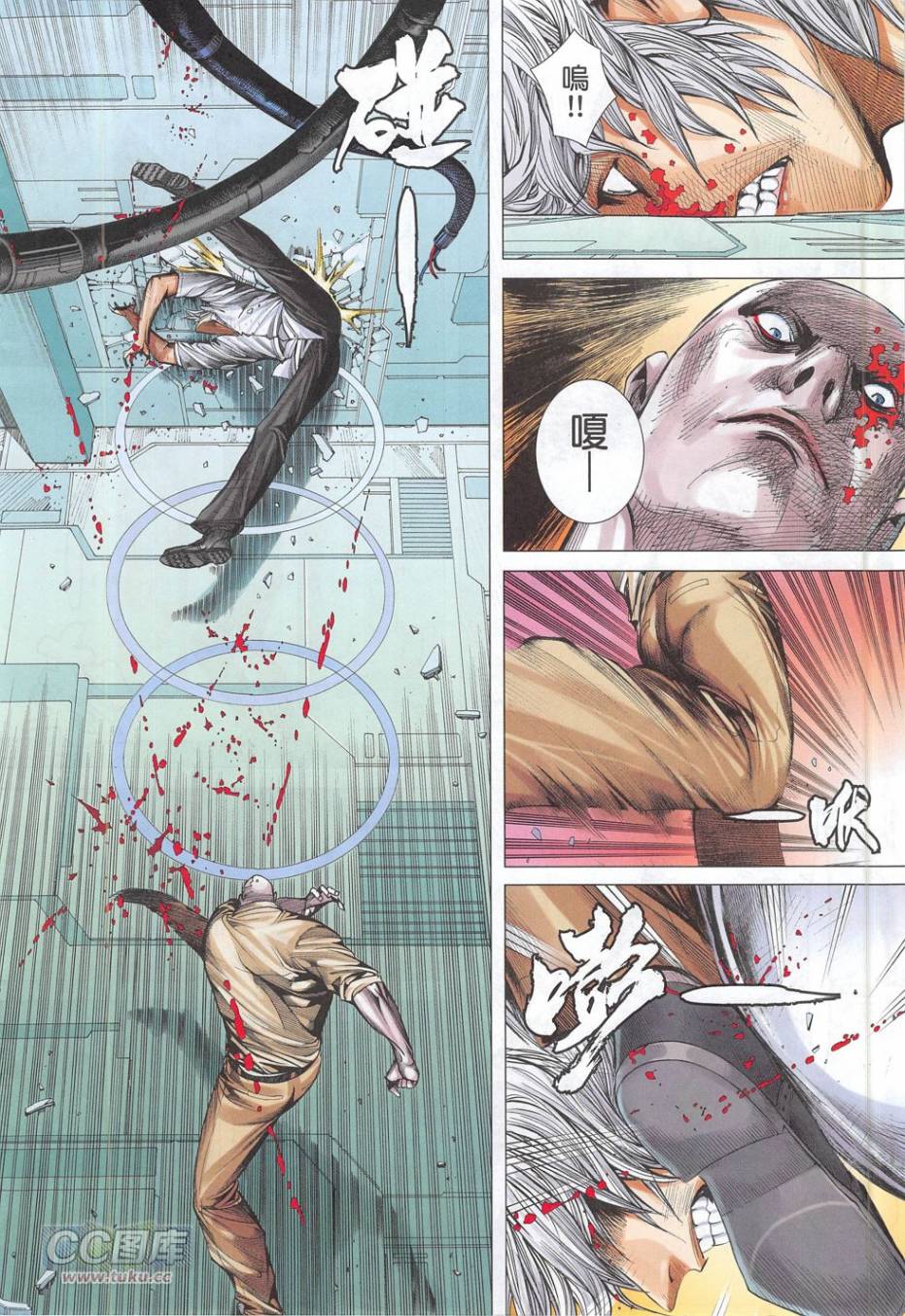 大军阀 第51卷 第7页