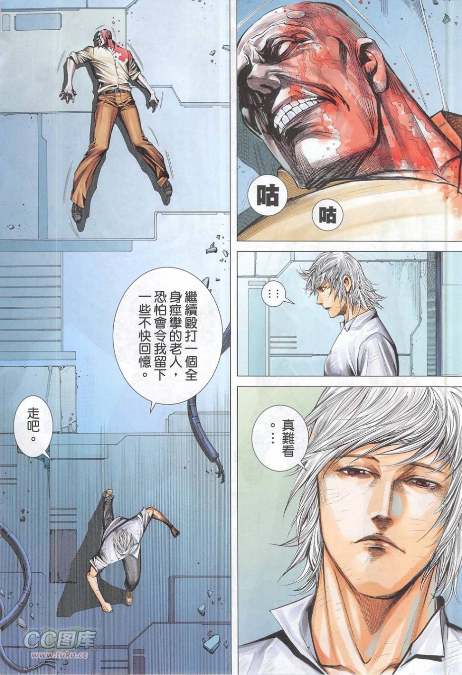 大军阀 第51卷 第25页