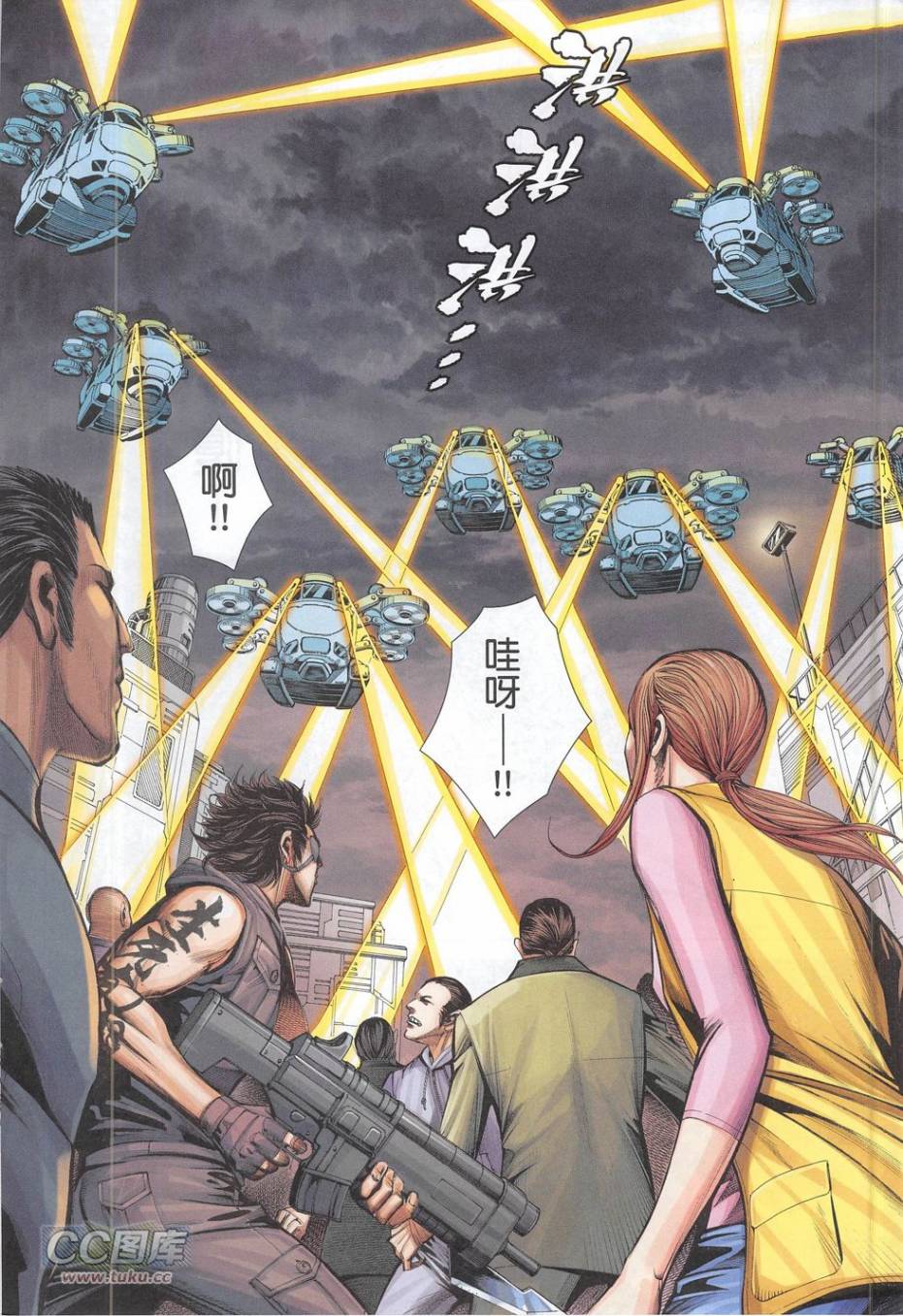 大军阀 第51卷 第27页