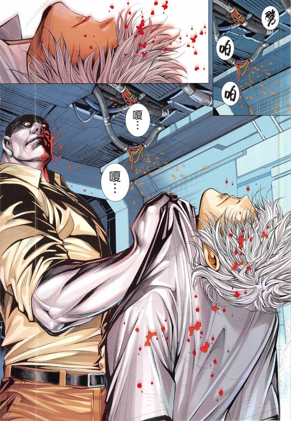 大军阀 第52卷 第1页