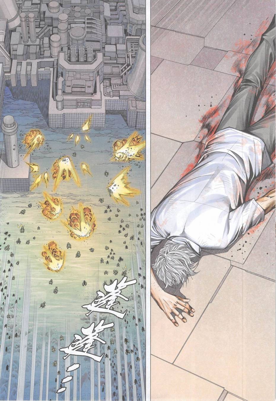 大军阀 第52卷 第22页