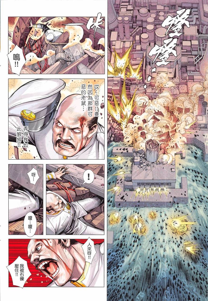 大军阀 第53卷 第1页