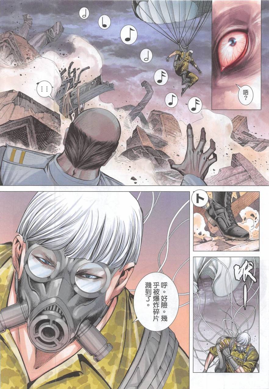 大军阀 第53卷 第2页