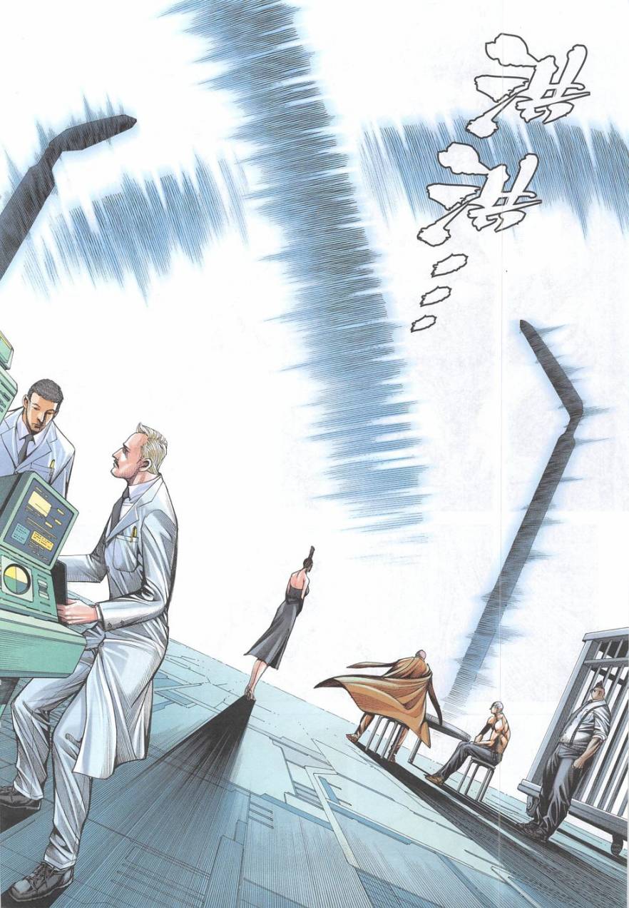 大军阀 第53卷 第9页