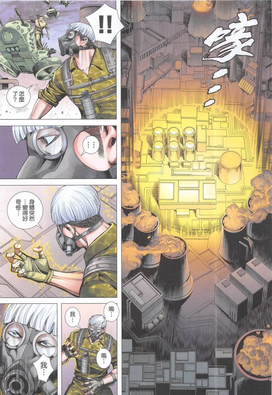 大军阀 第53卷 第19页