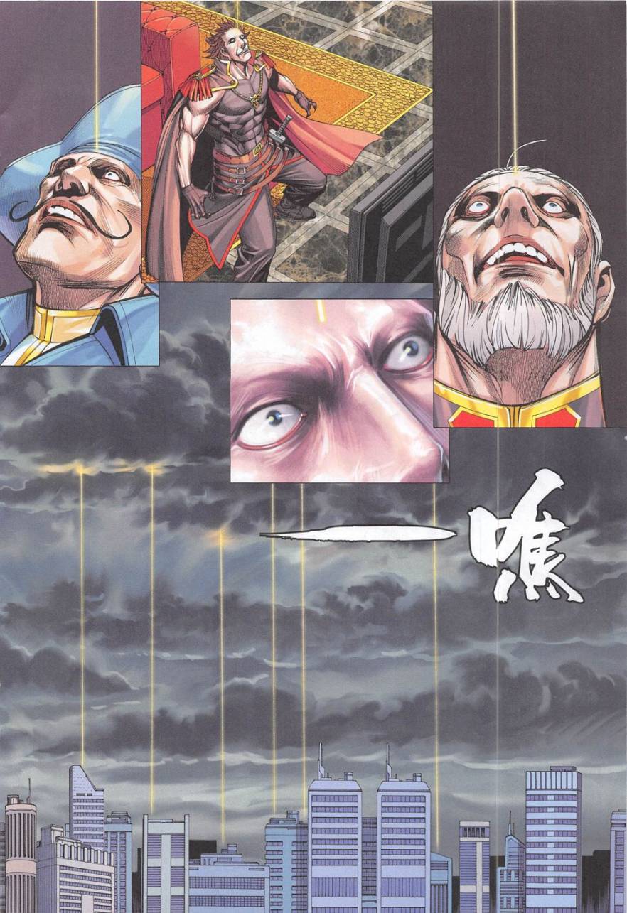 大军阀 第53卷 第21页