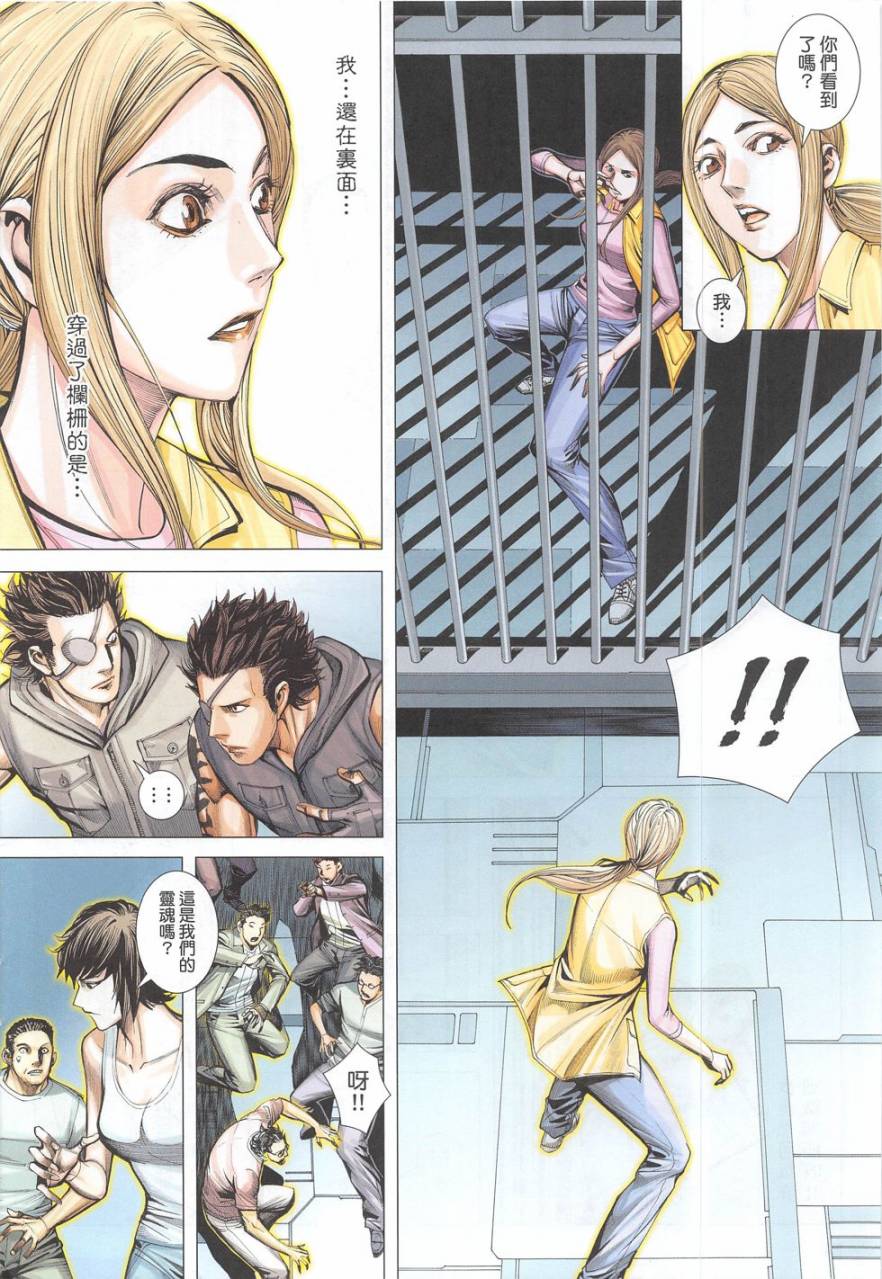 大军阀 第53卷 第25页