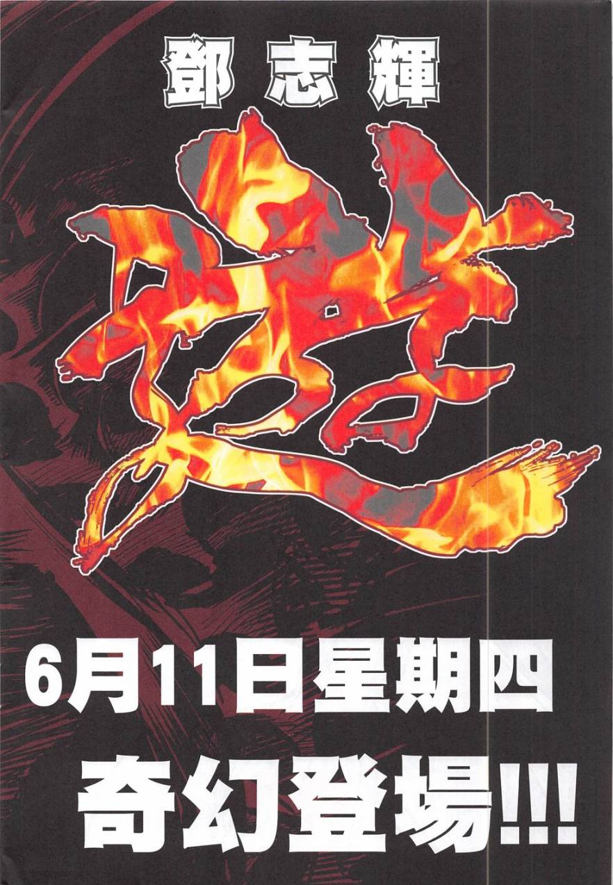 大军阀 第53卷 第31页