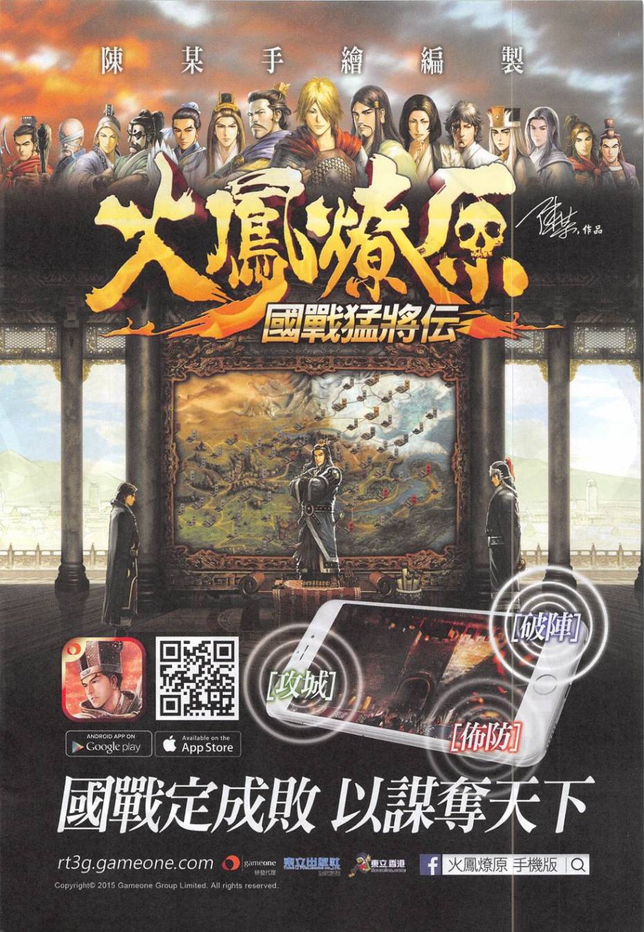 大军阀 第54卷 第33页