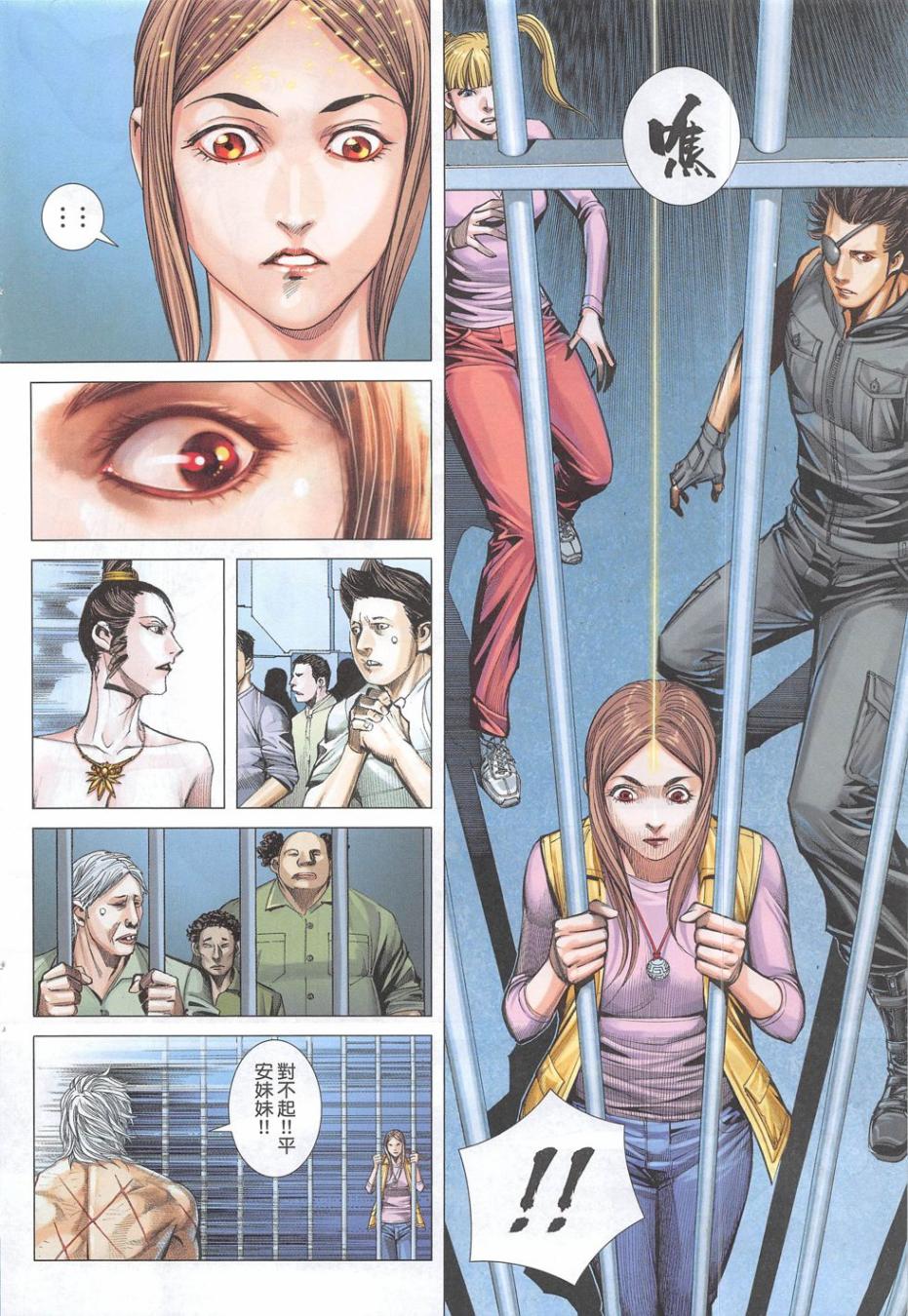 大军阀 第55卷 第9页