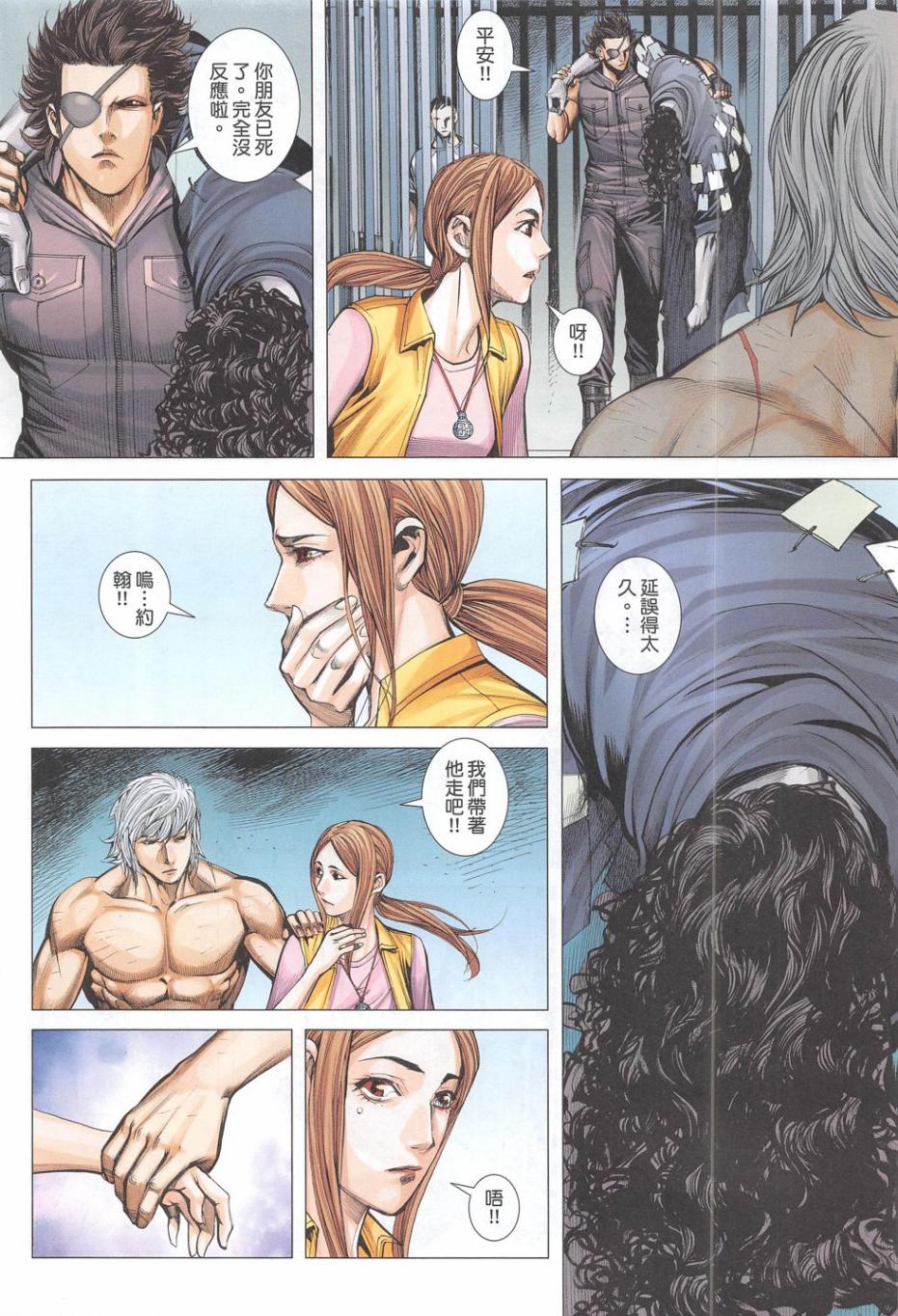 大军阀 第55卷 第17页