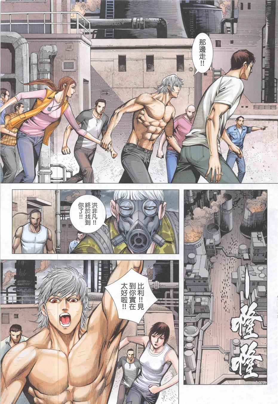 大军阀 第55卷 第18页