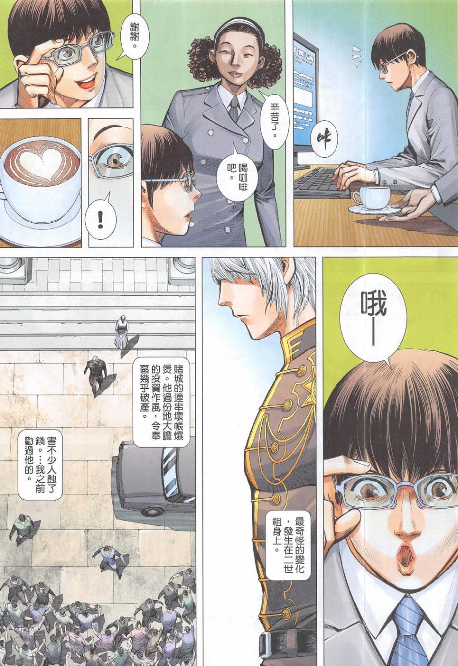 大军阀 第55卷 第25页