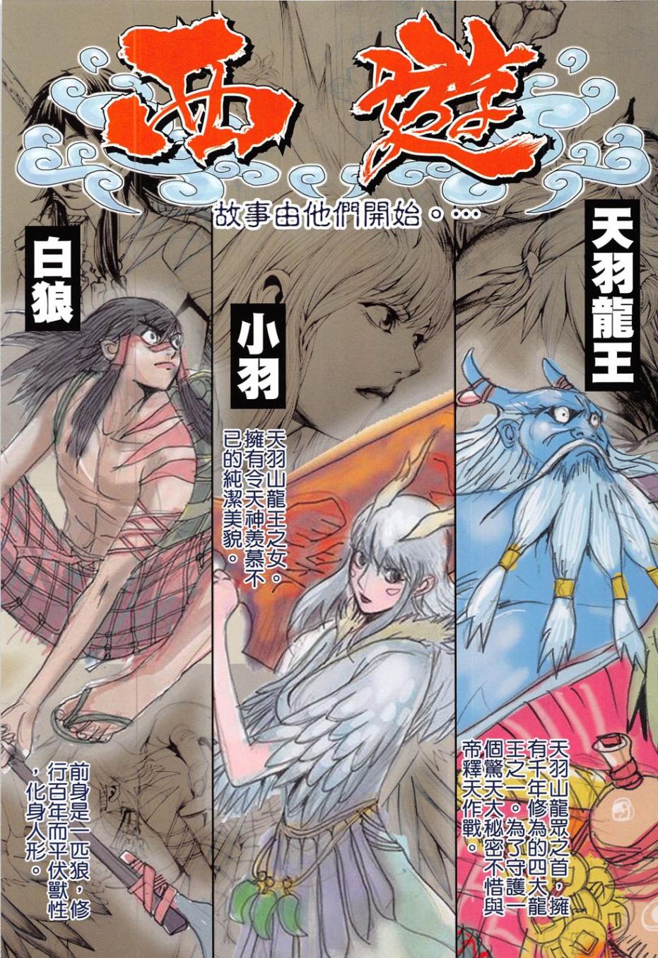 大军阀 第55卷 第34页