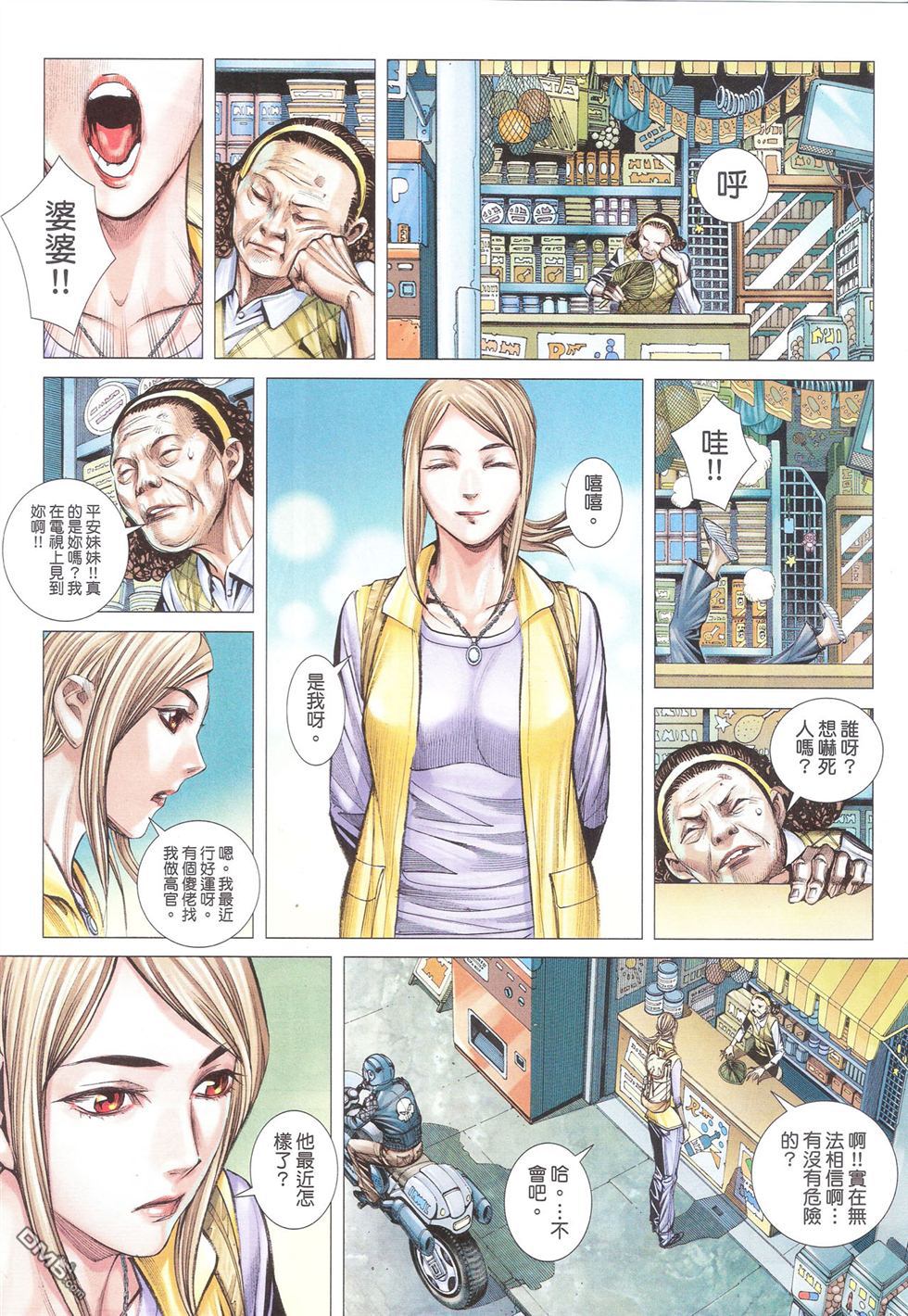 大军阀第7卷图