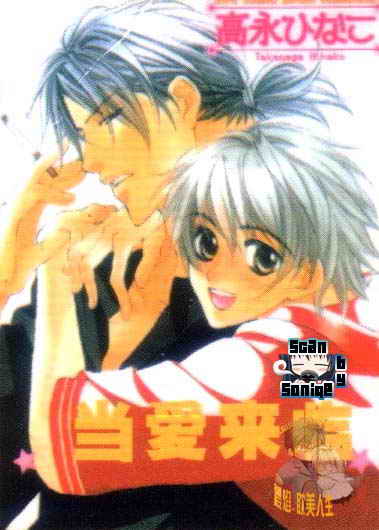 当爱来临全1卷图