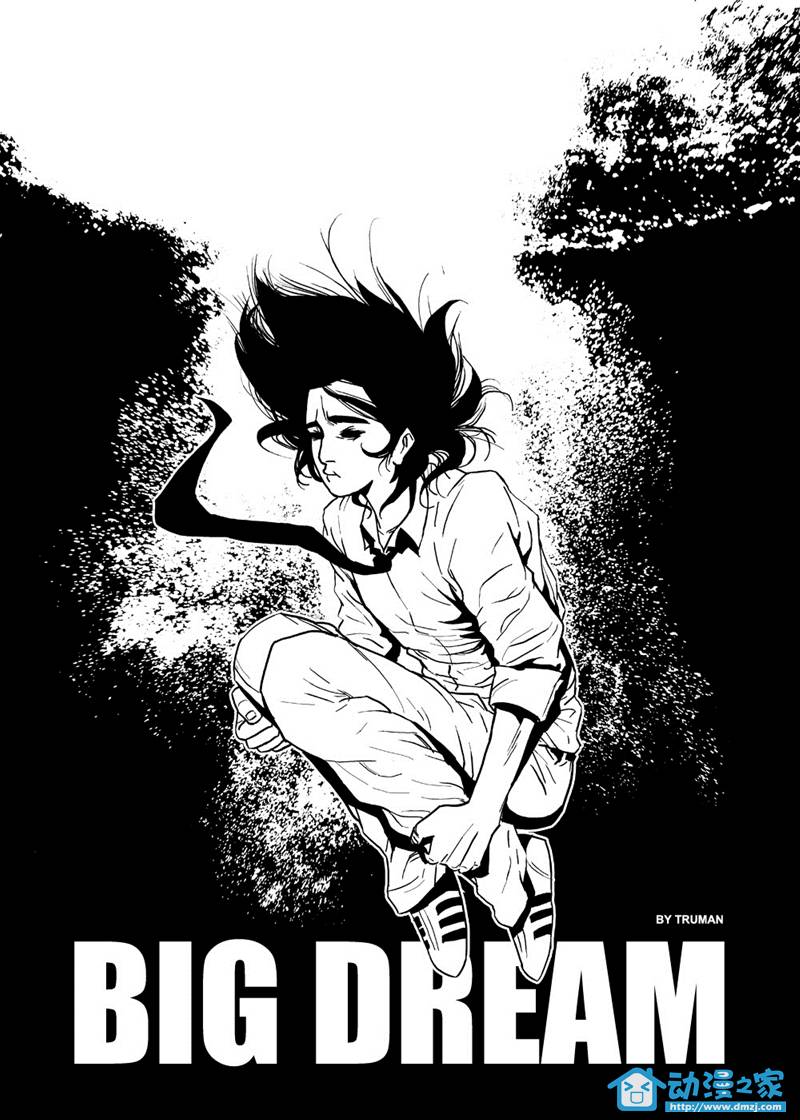 大梦全1话图