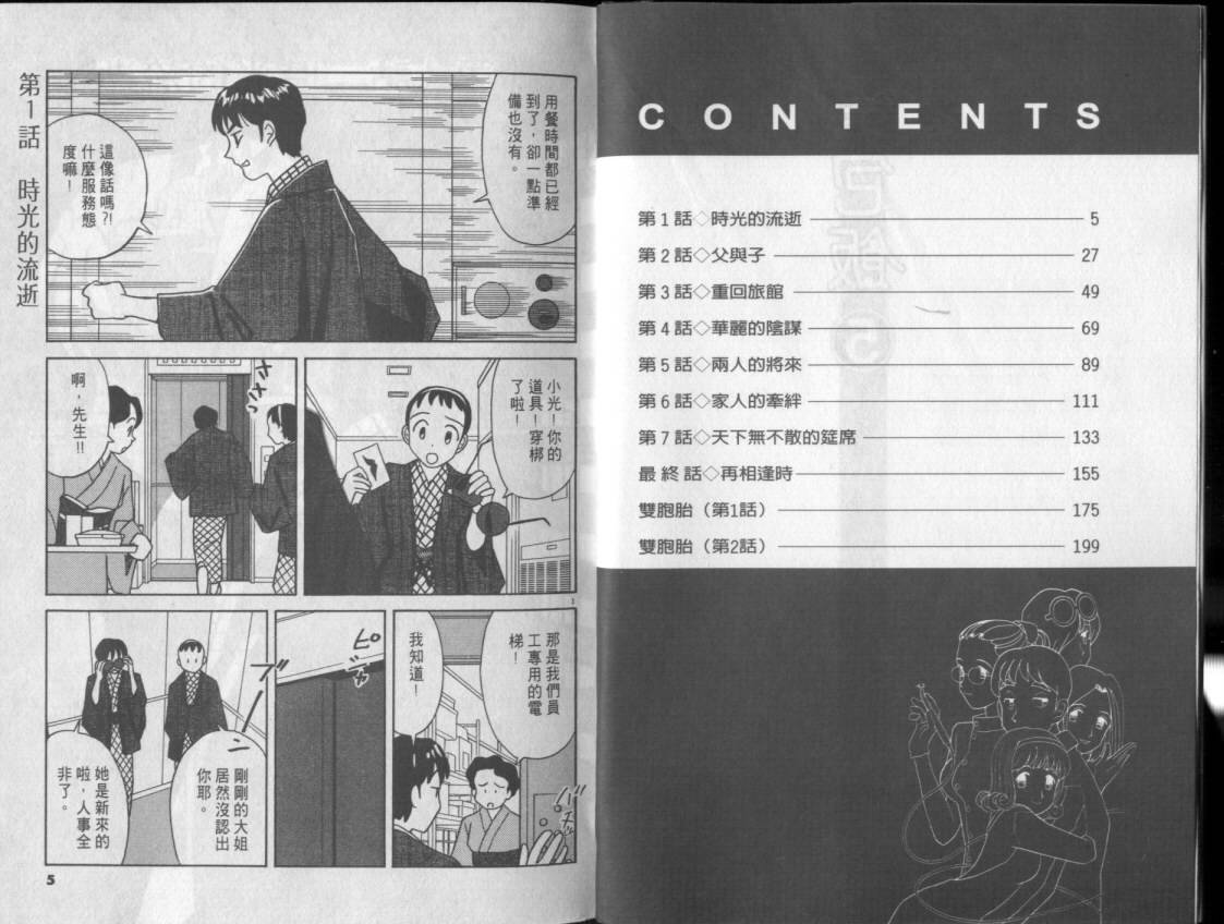 蛋包饭第5卷图