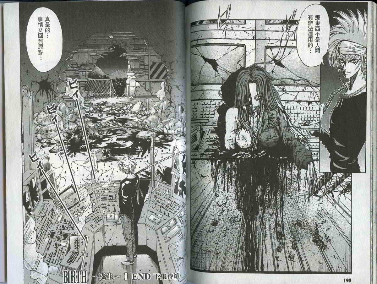 诞生第1卷图