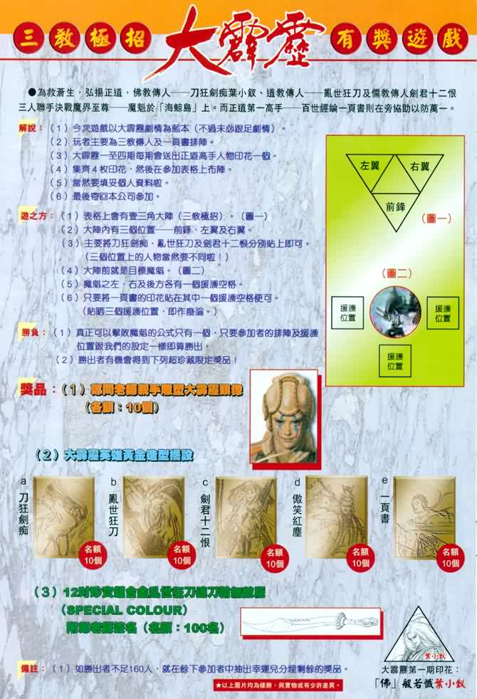 大霹雳第1卷图