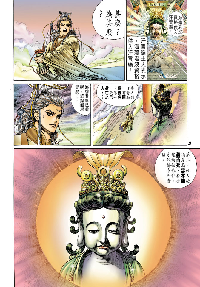 大霹雳第10卷图