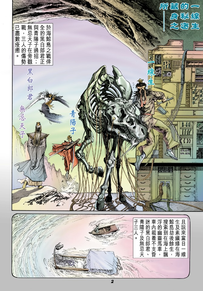 大霹雳第11卷图