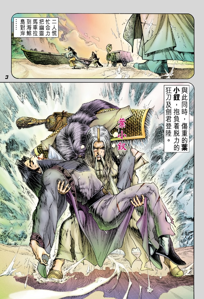 大霹雳第11卷图