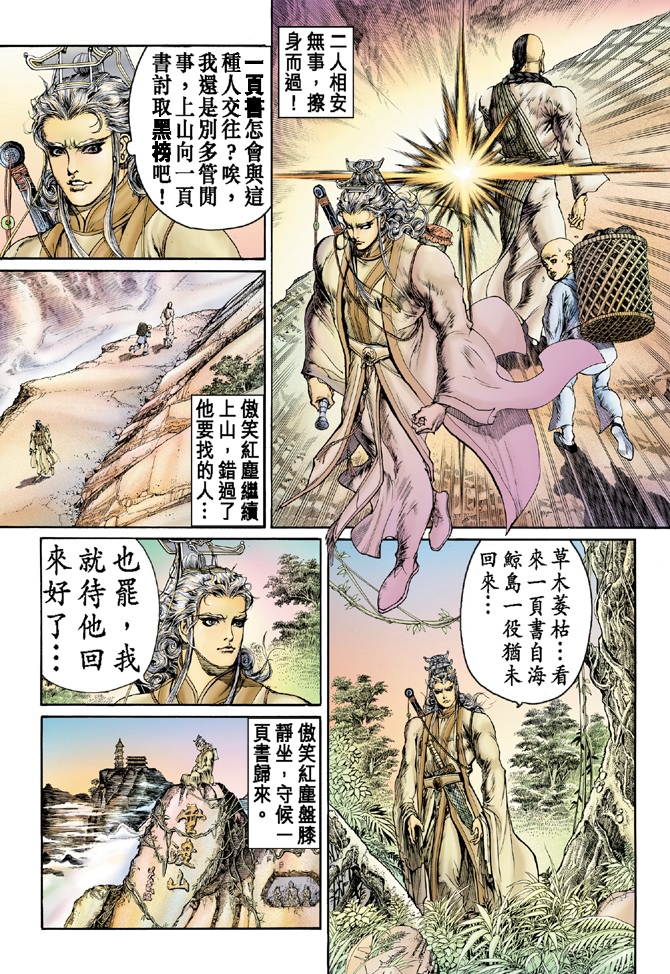 大霹雳第12卷图