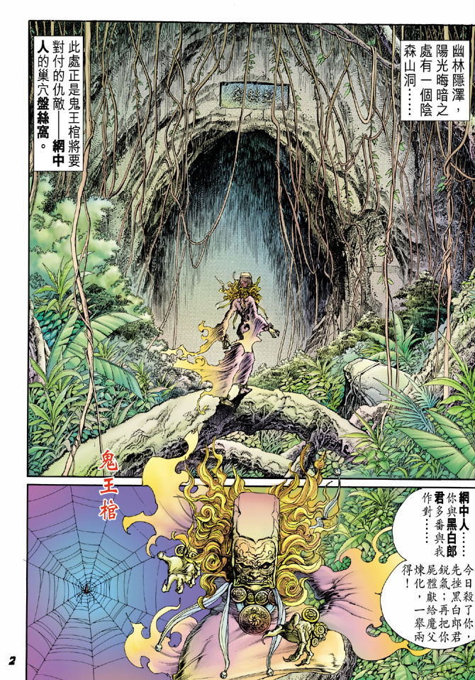 大霹雳第14卷图