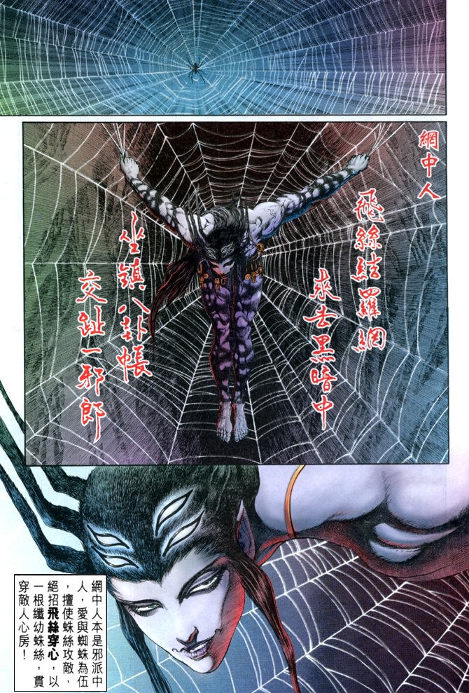 大霹雳第14卷图