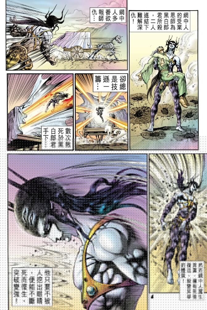 大霹雳第14卷图