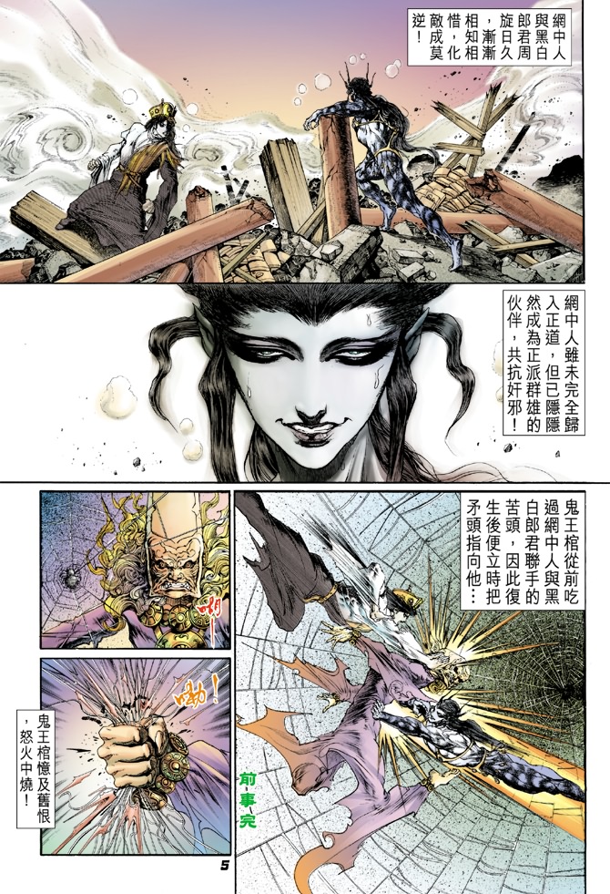 大霹雳第14卷图