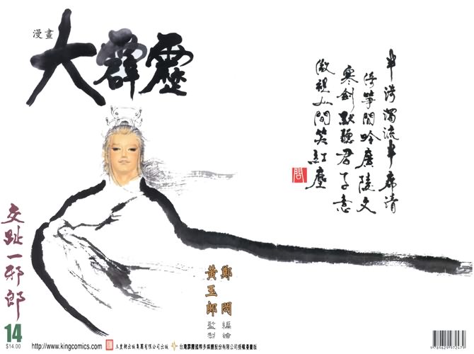 大霹雳第14卷图