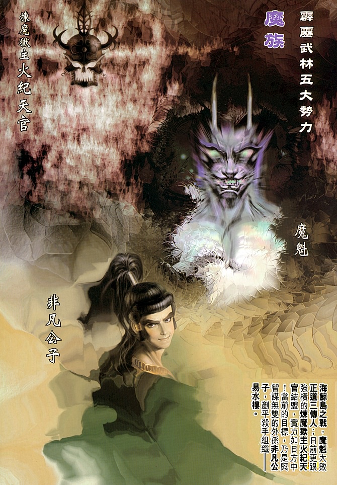 大霹雳第16卷图