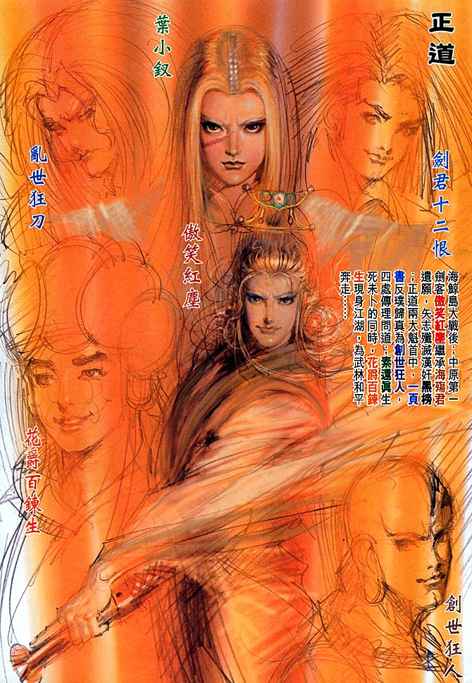 大霹雳第16卷图