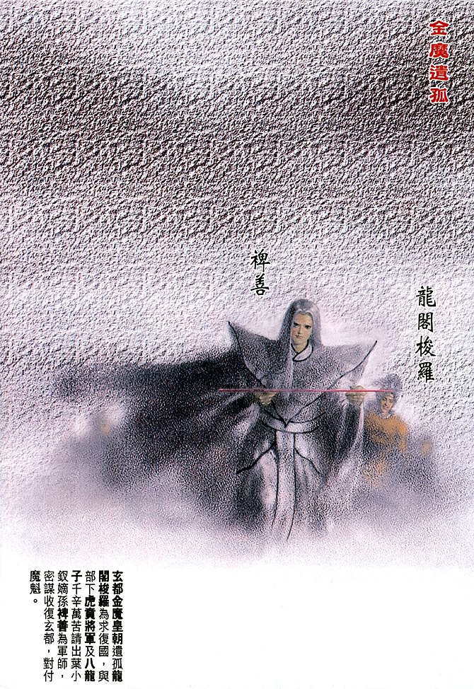 大霹雳第16卷图