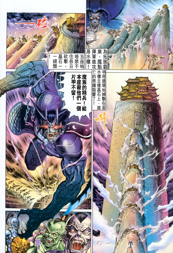 大霹雳第17卷图