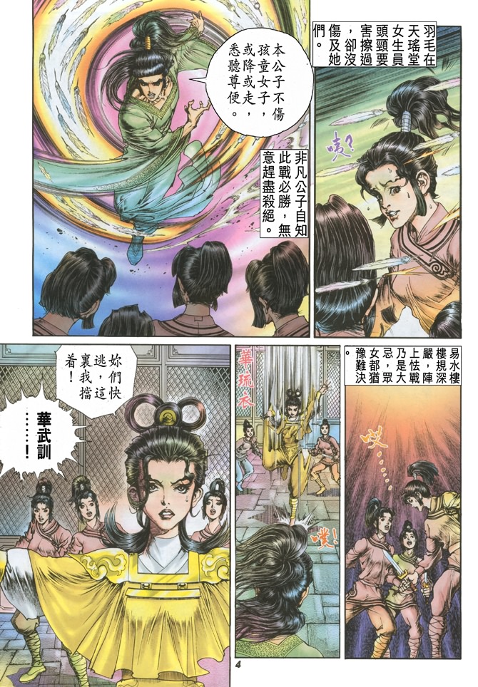 大霹雳第17卷图