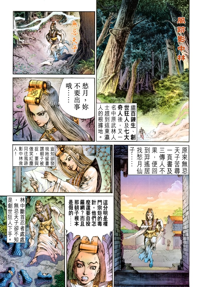 大霹雳第18卷图