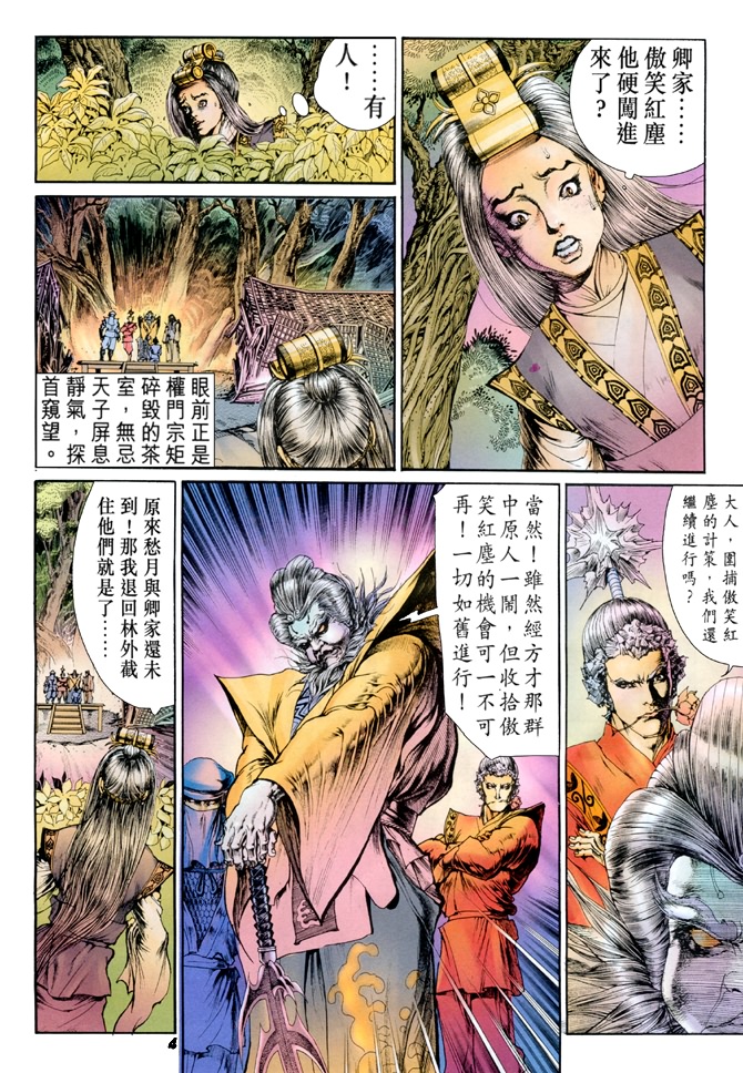 大霹雳第18卷图