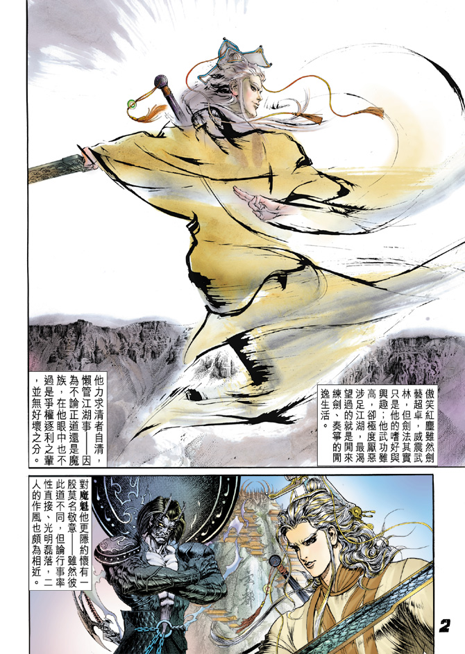 大霹雳第20卷图