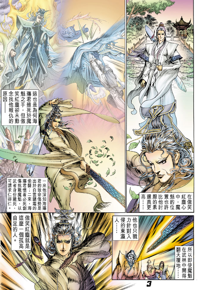 大霹雳第20卷图