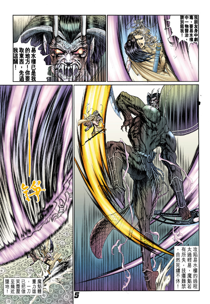 大霹雳第20卷图