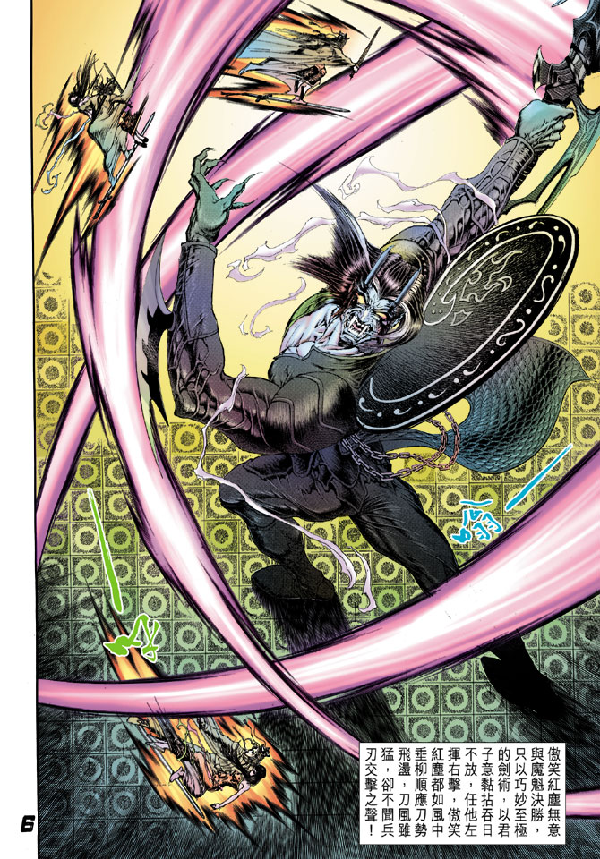 大霹雳第20卷图