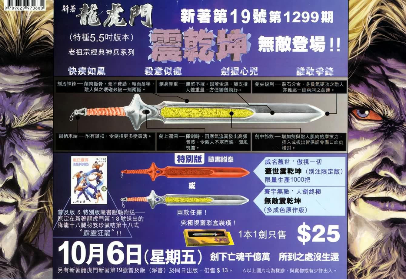 大霹雳第3卷图
