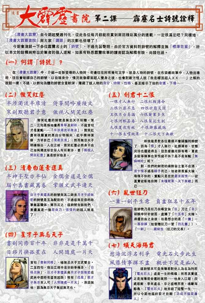 大霹雳第4卷图