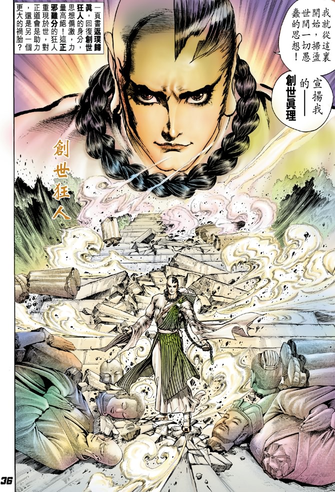 大霹雳第5卷图