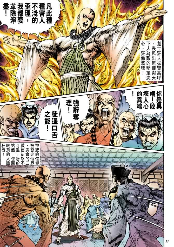 大霹雳第6卷图