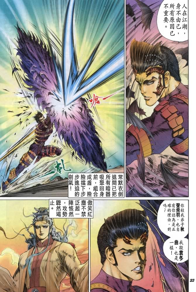 大霹雳第8卷图